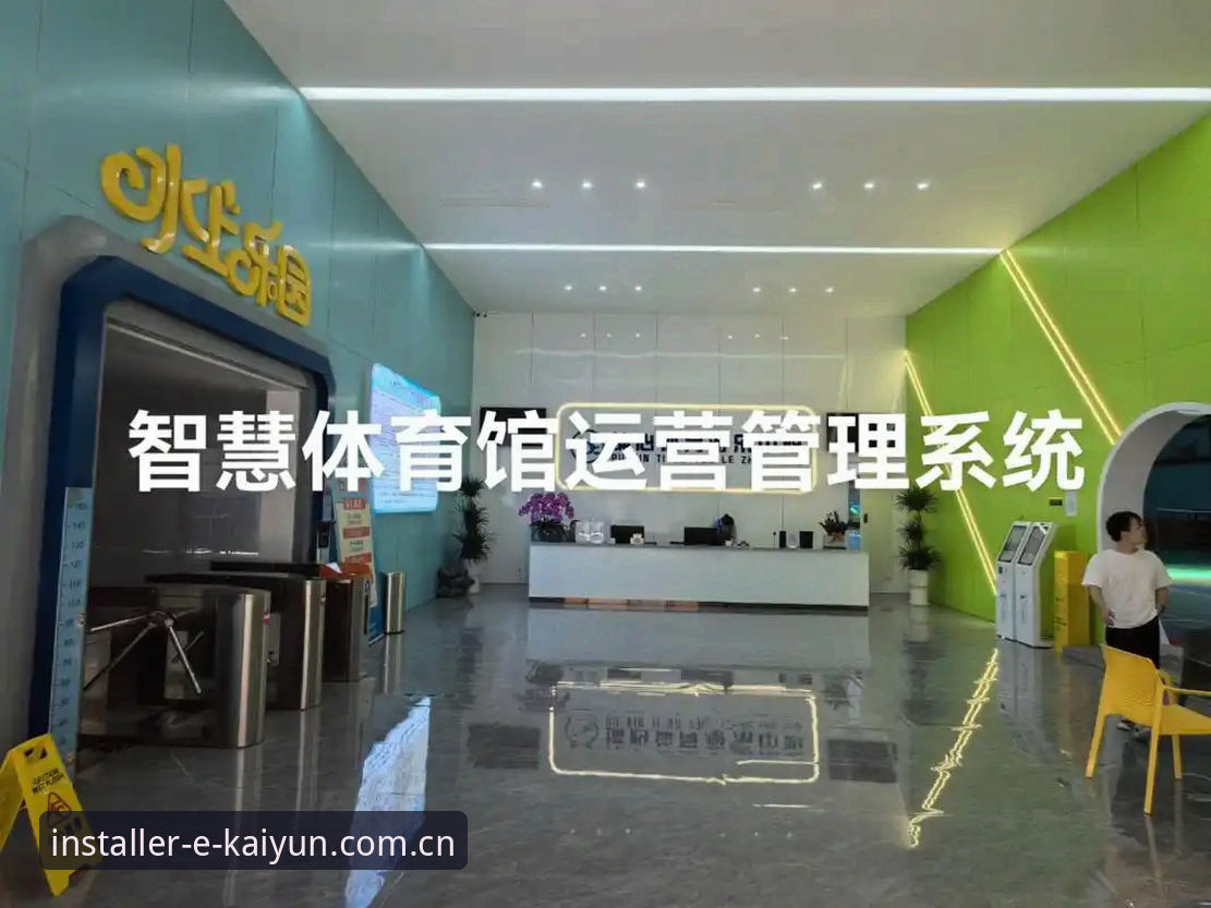 开yun体育更新版攻略实用指南：从安装到赛事追踪的一站式突破