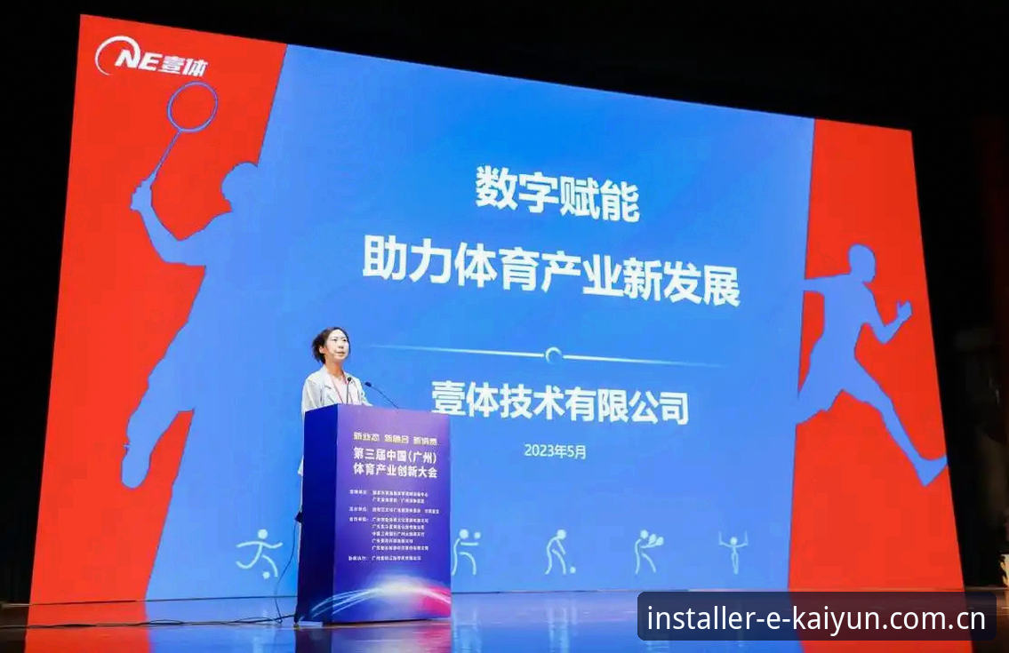 开yun体育官网地址 开运体育平台深度评测:从官网入口到赛事追踪的创新体验