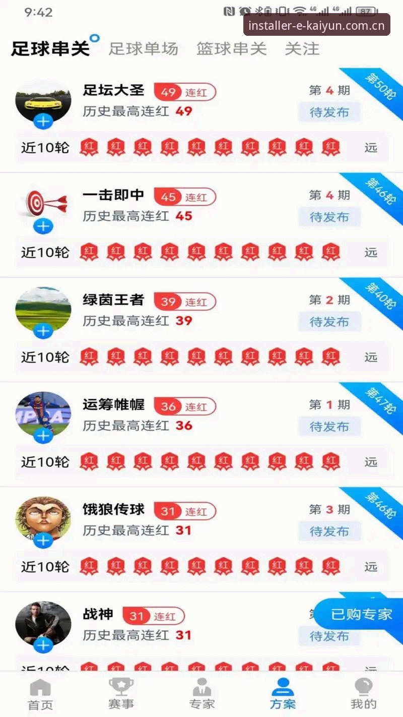 开运体育平台全球赛事App使用指南：从下载到深度观赛的全面解析